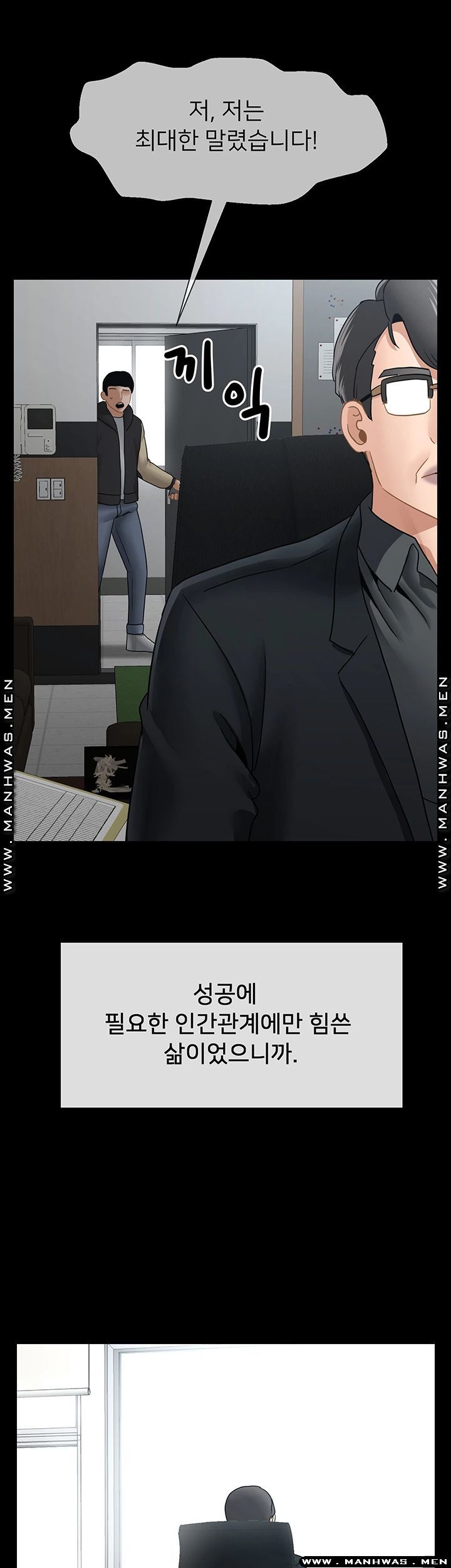 A Physical Class Raw - Chapter 51 Page 15