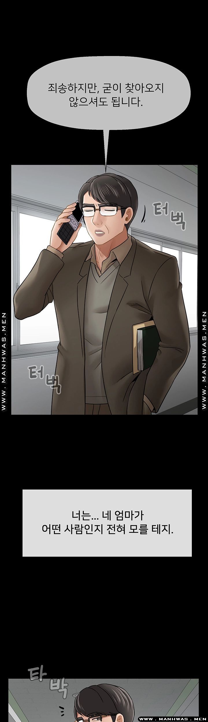 A Physical Class Raw - Chapter 51 Page 21