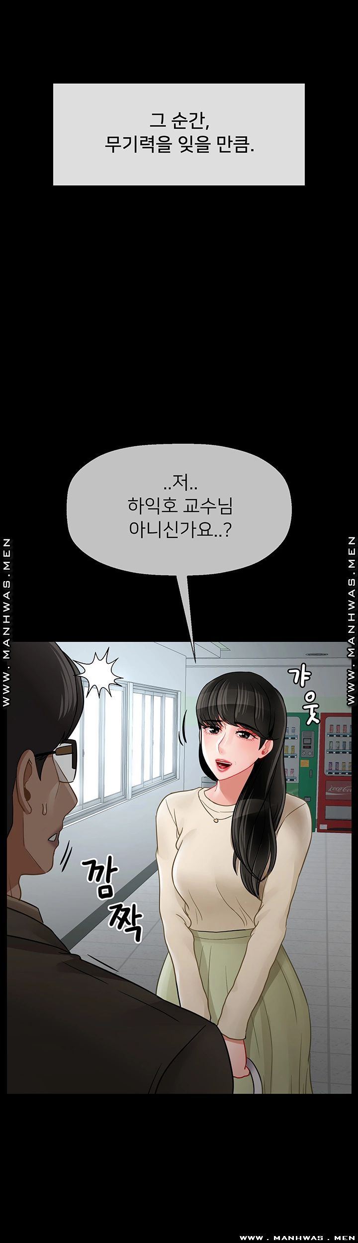 A Physical Class Raw - Chapter 51 Page 27