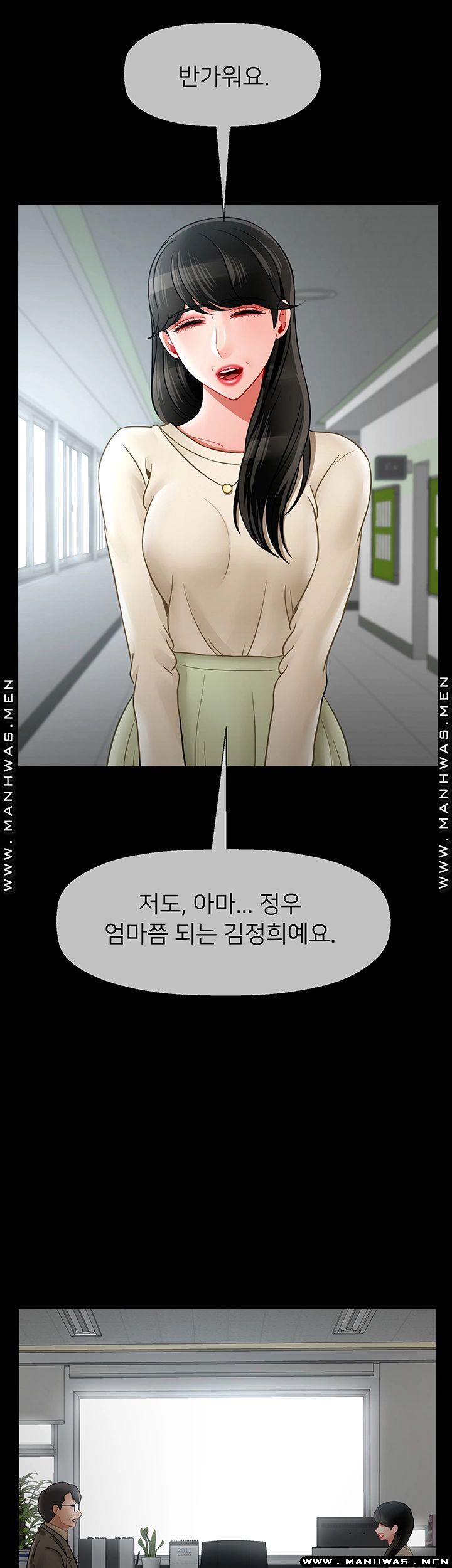 A Physical Class Raw - Chapter 51 Page 29