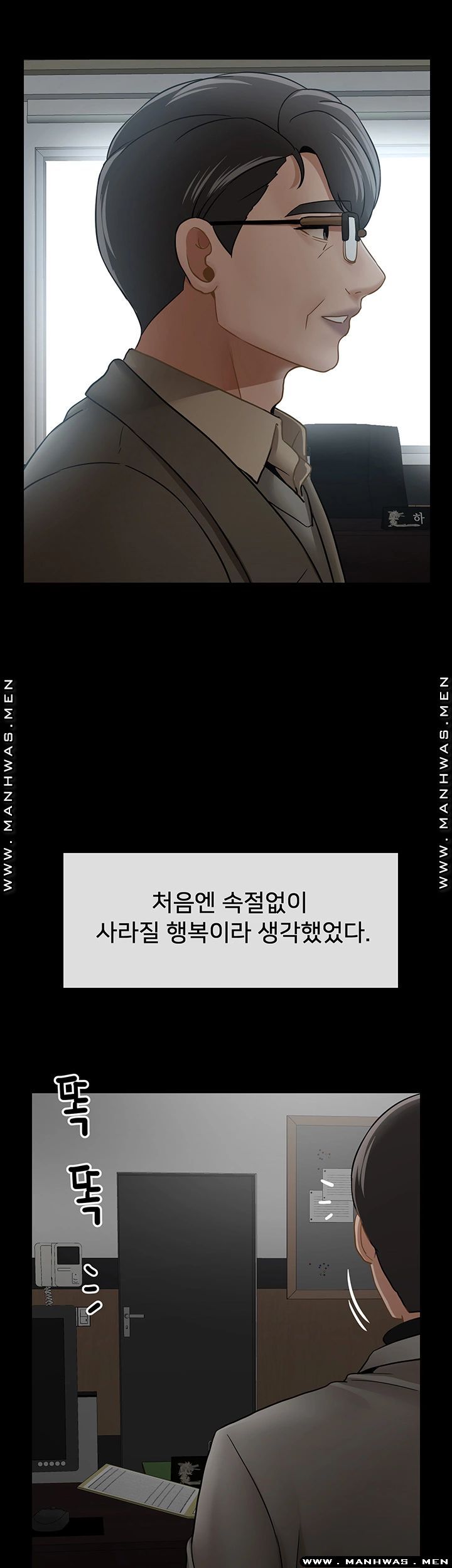 A Physical Class Raw - Chapter 51 Page 31