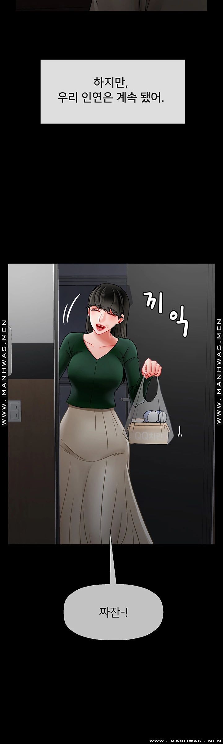 A Physical Class Raw - Chapter 51 Page 32