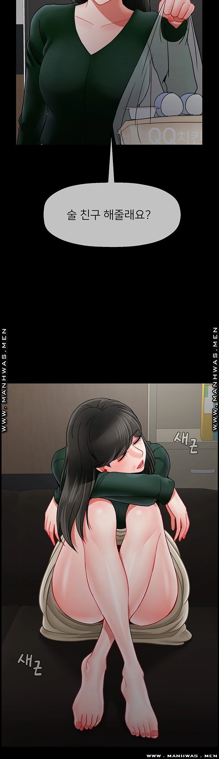 A Physical Class Raw - Chapter 51 Page 34