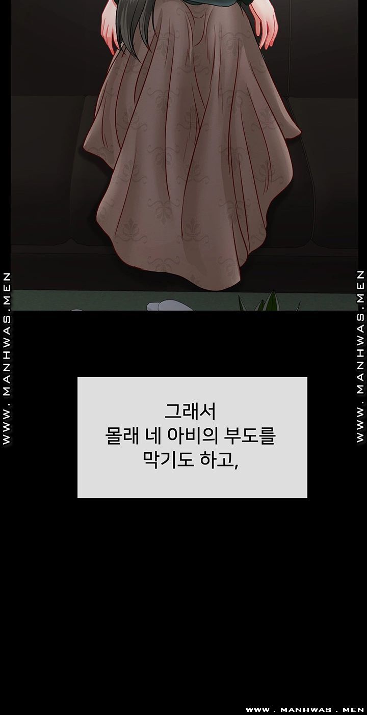 A Physical Class Raw - Chapter 51 Page 36