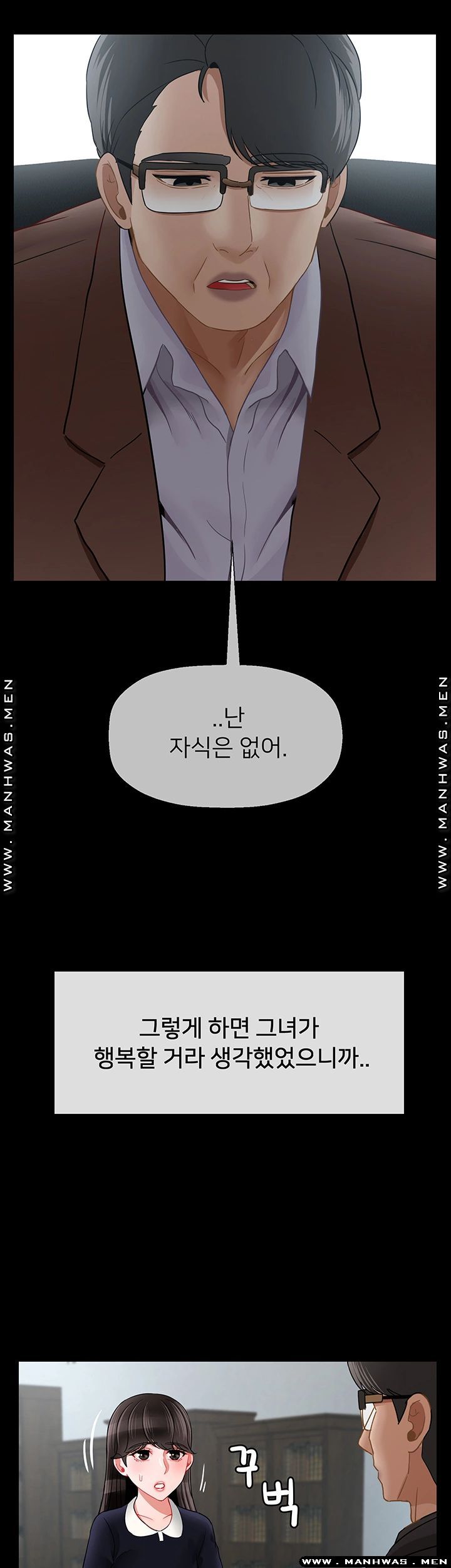 A Physical Class Raw - Chapter 51 Page 39