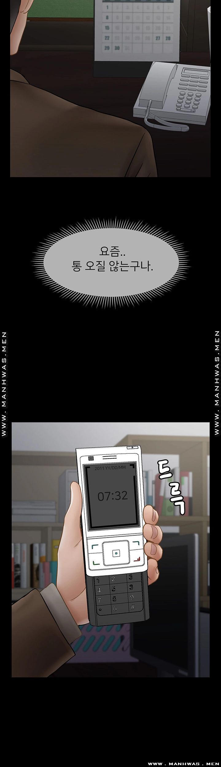 A Physical Class Raw - Chapter 51 Page 44