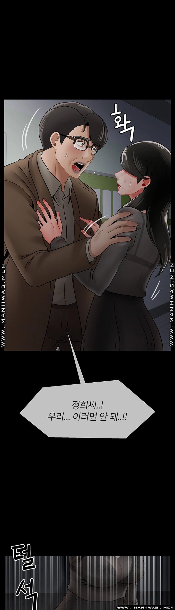 A Physical Class Raw - Chapter 51 Page 51