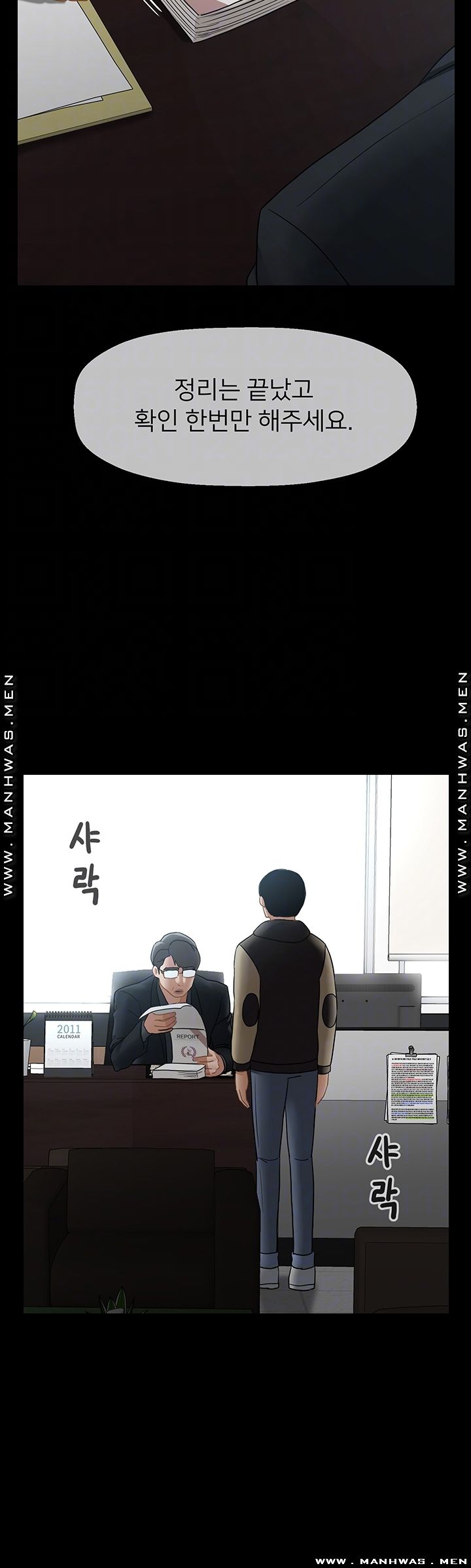 A Physical Class Raw - Chapter 51 Page 8