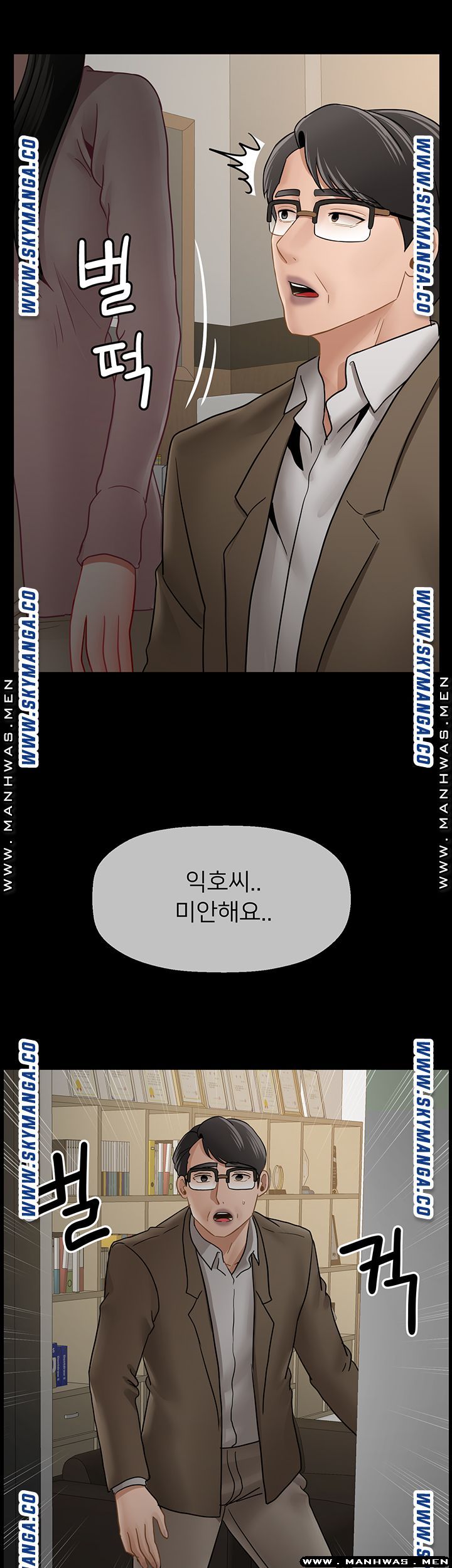 A Physical Class Raw - Chapter 52 Page 11