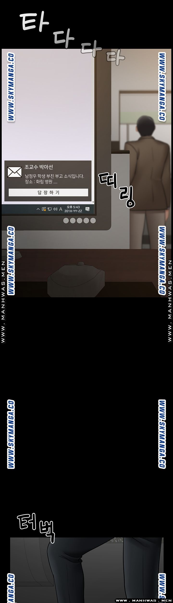 A Physical Class Raw - Chapter 52 Page 13