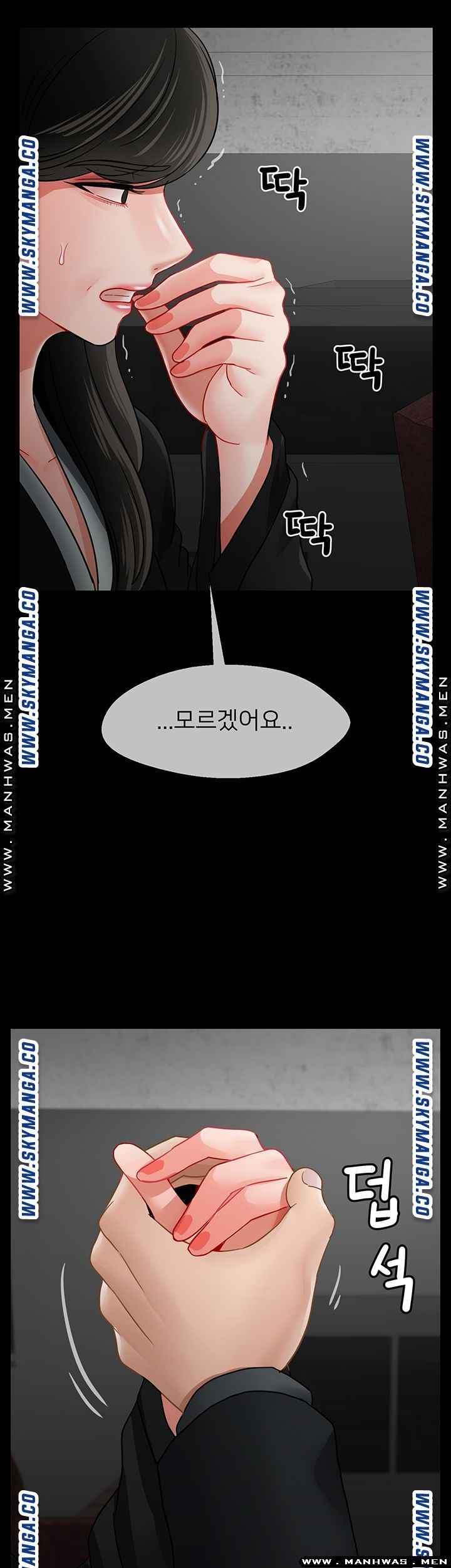 A Physical Class Raw - Chapter 52 Page 17