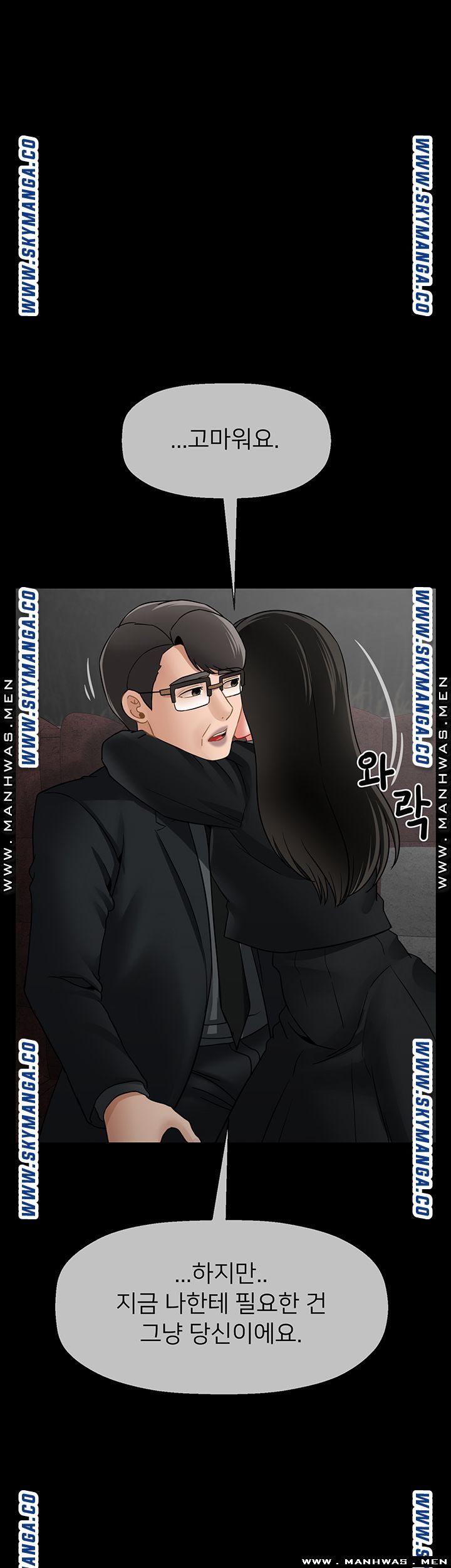 A Physical Class Raw - Chapter 52 Page 20