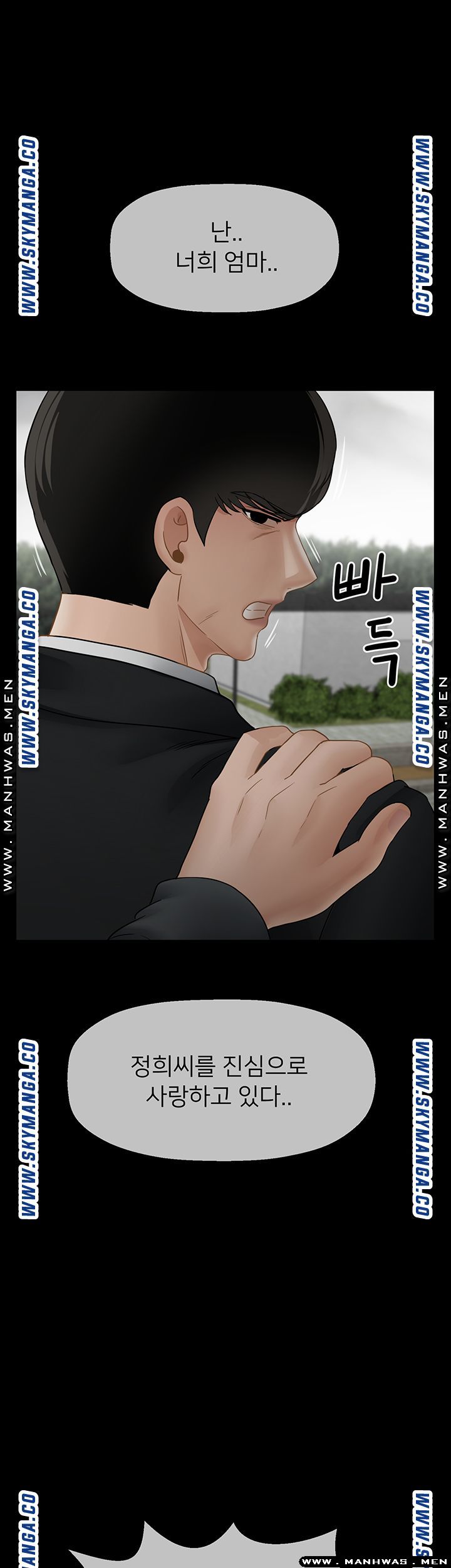 A Physical Class Raw - Chapter 52 Page 29