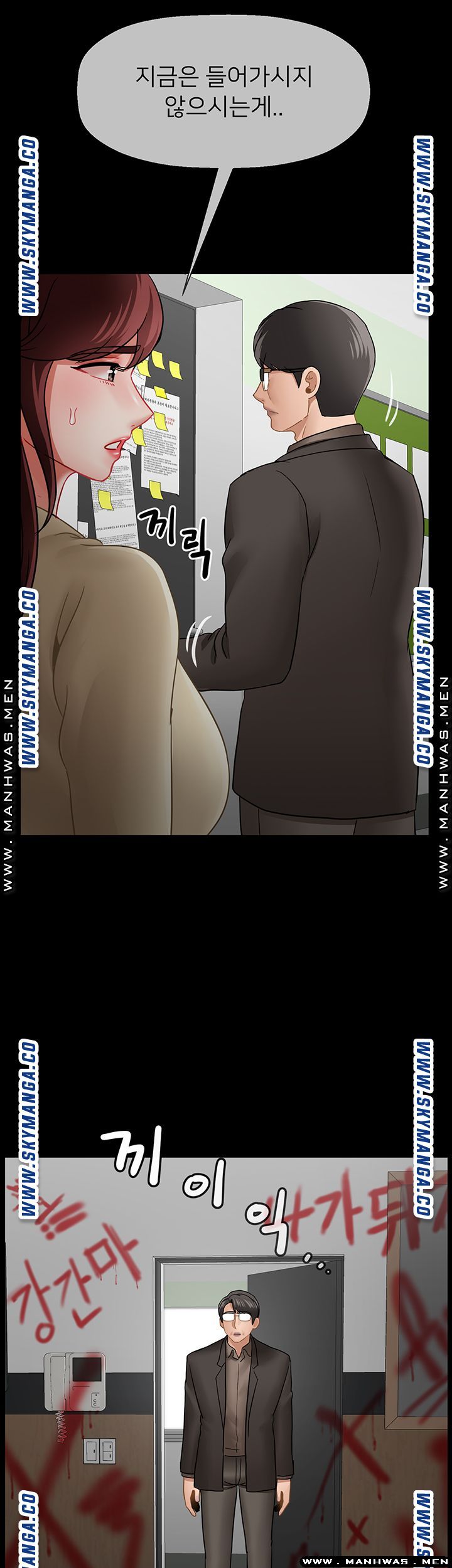 A Physical Class Raw - Chapter 52 Page 45