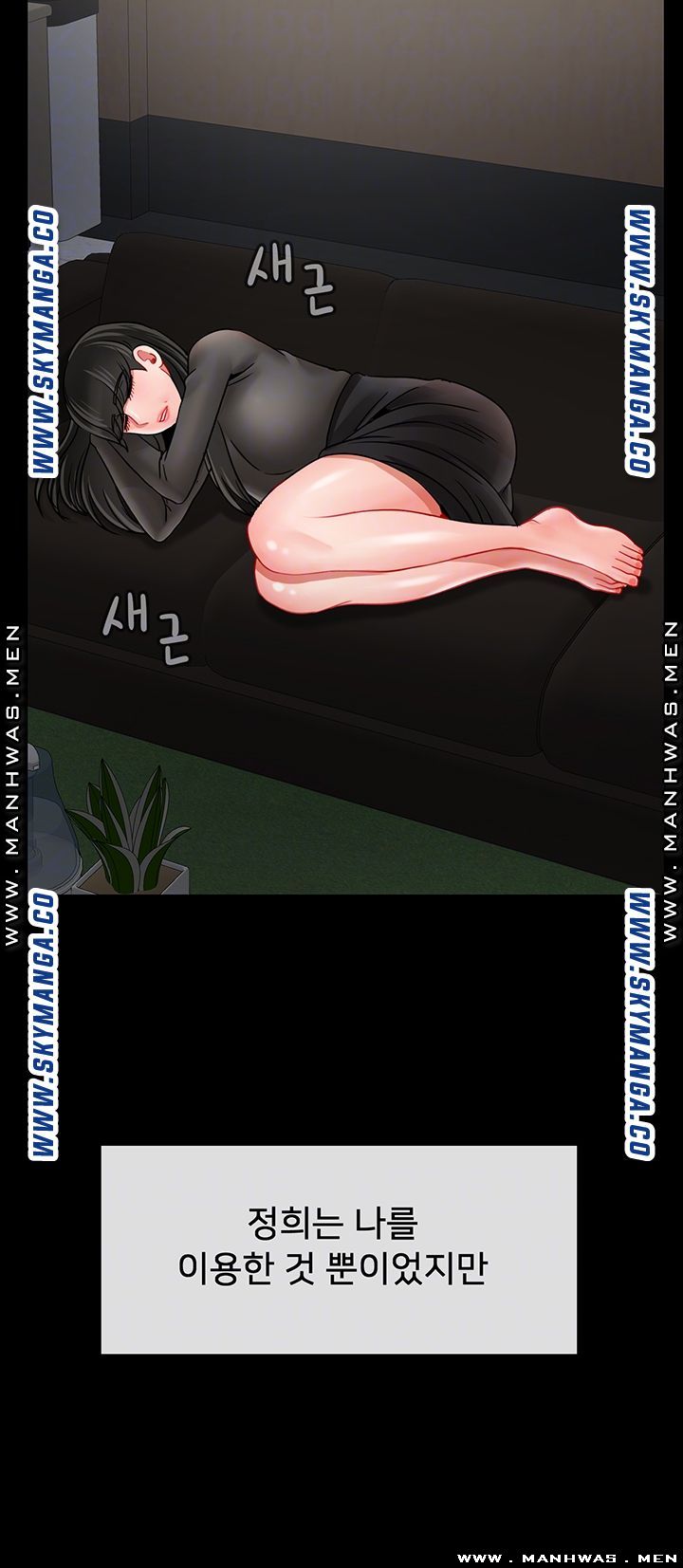 A Physical Class Raw - Chapter 52 Page 6