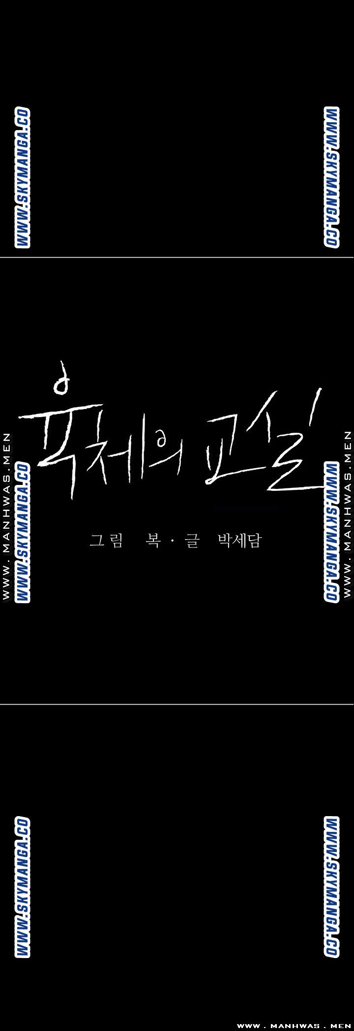 A Physical Class Raw - Chapter 53 Page 1