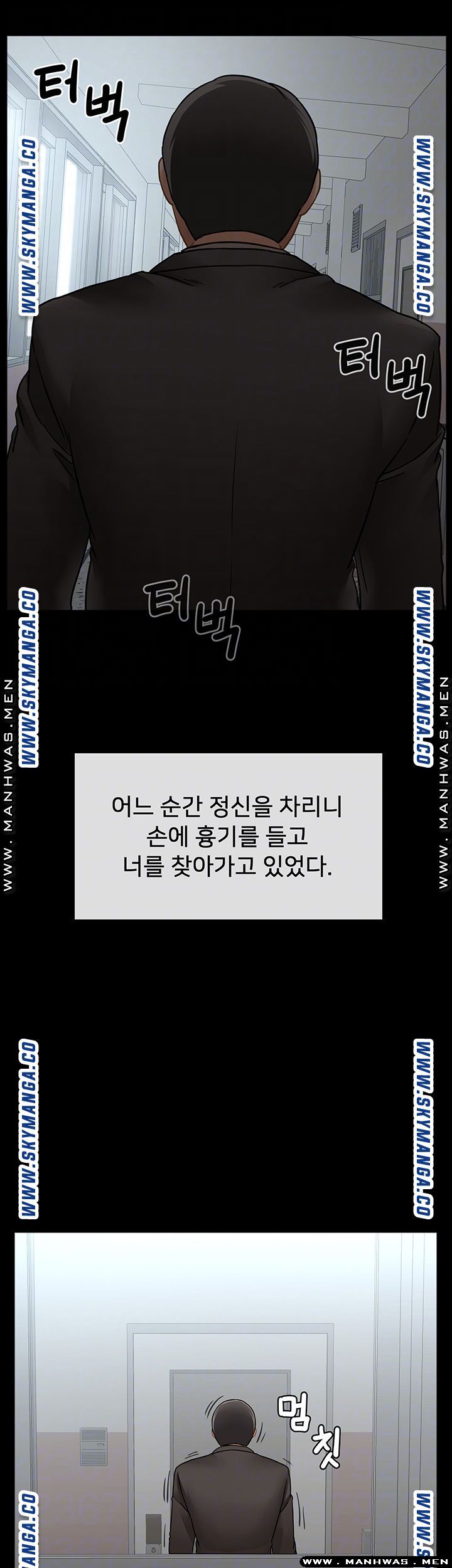 A Physical Class Raw - Chapter 53 Page 12