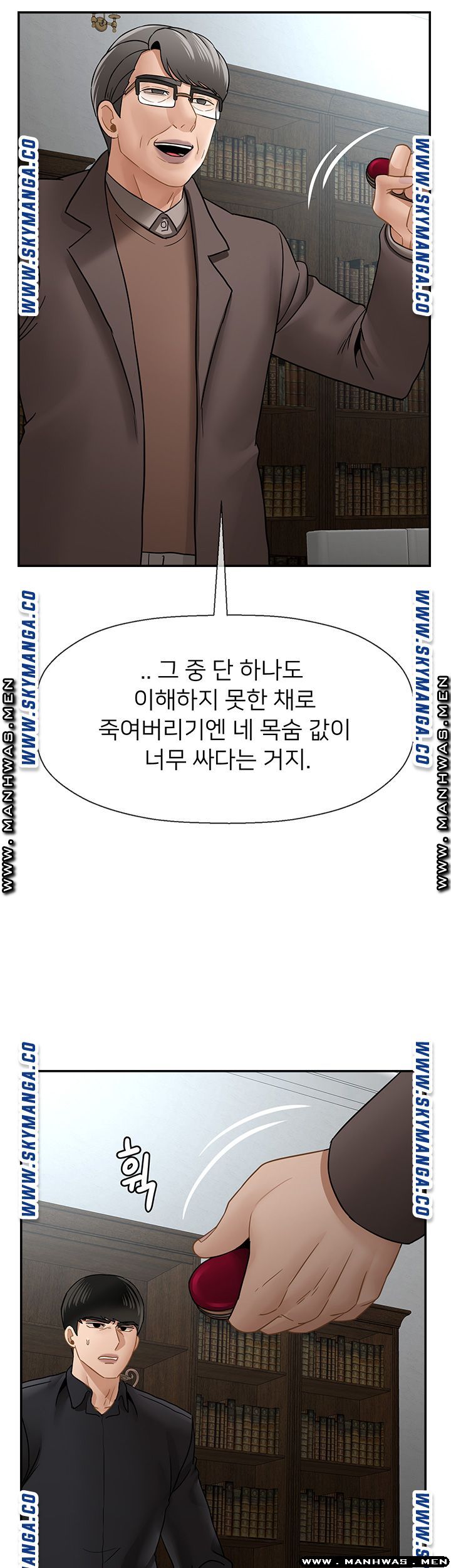 A Physical Class Raw - Chapter 53 Page 16