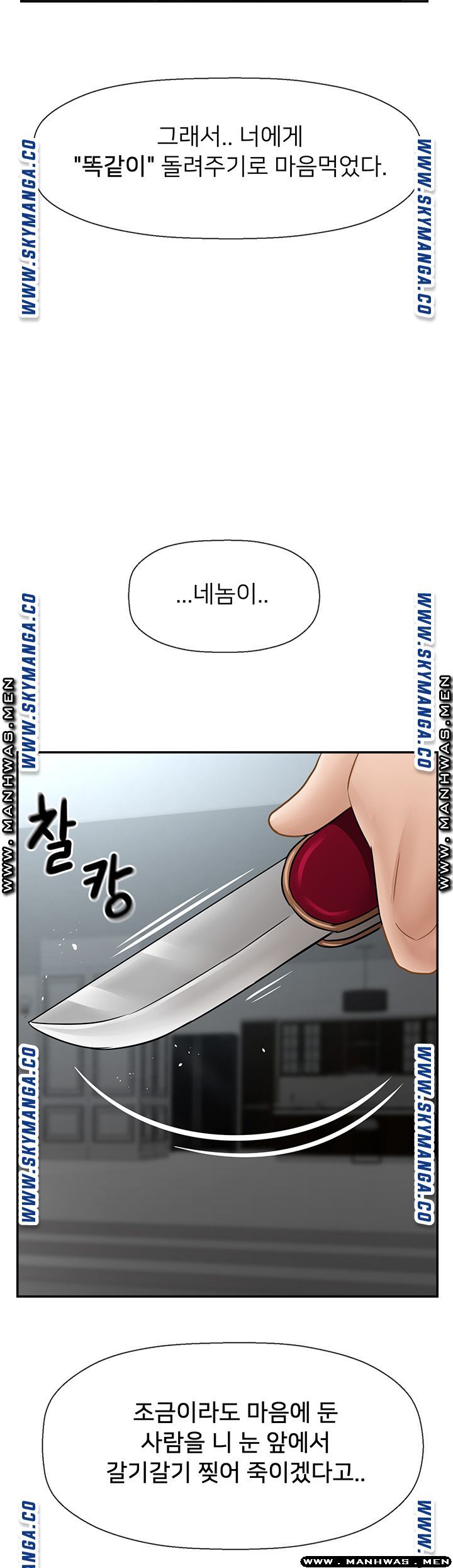 A Physical Class Raw - Chapter 53 Page 17