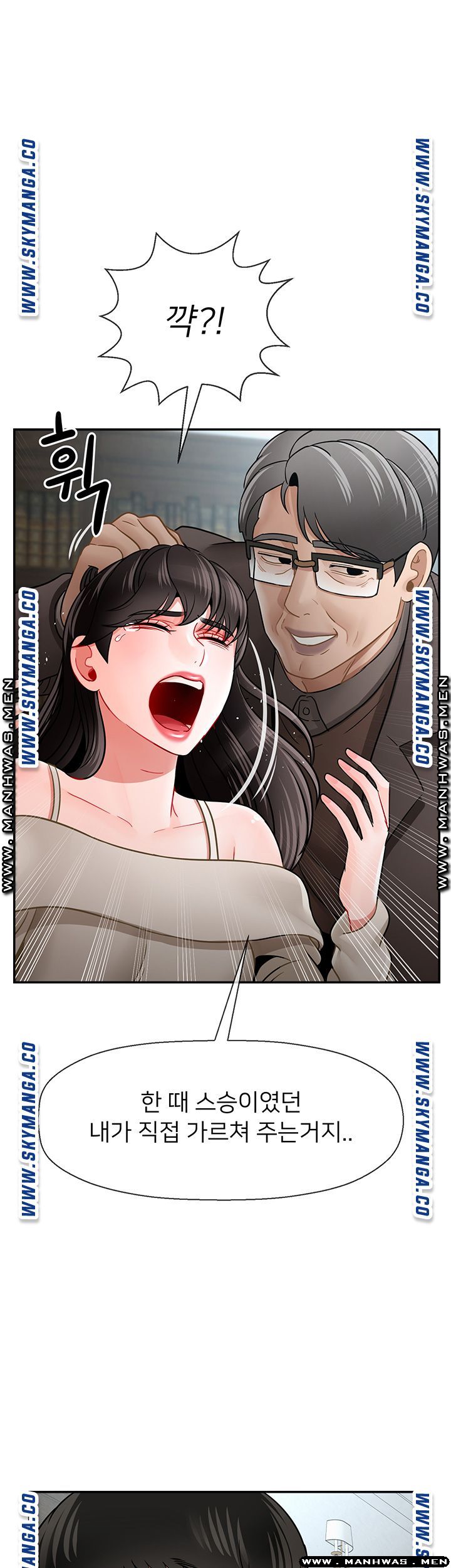 A Physical Class Raw - Chapter 53 Page 18