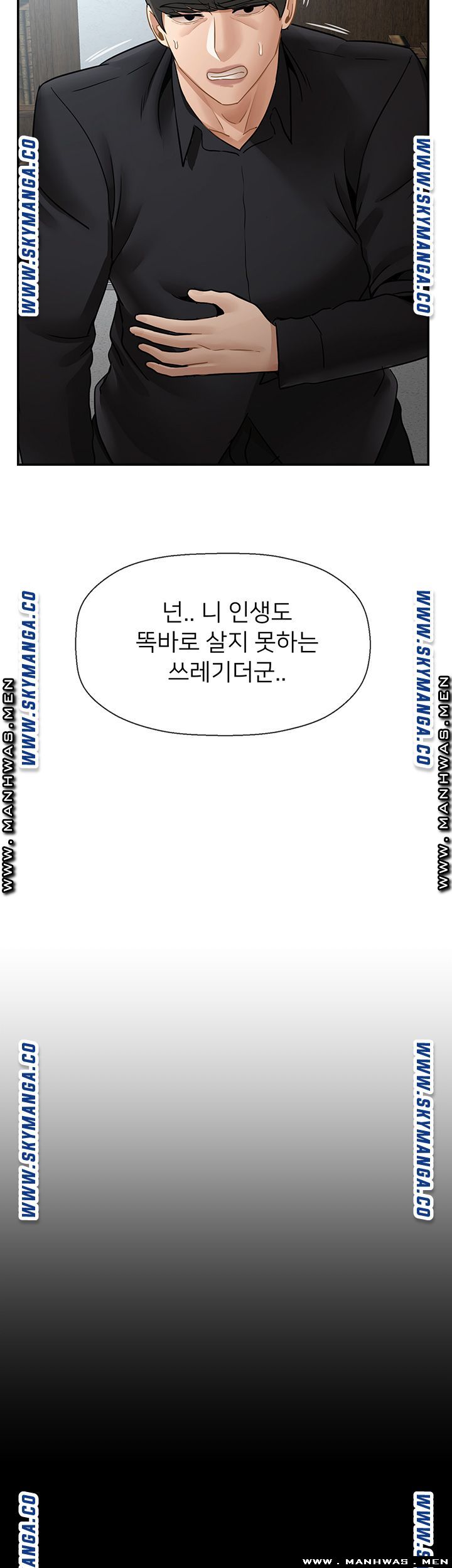 A Physical Class Raw - Chapter 53 Page 21