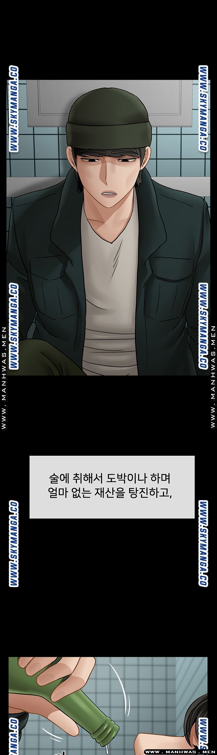 A Physical Class Raw - Chapter 53 Page 22