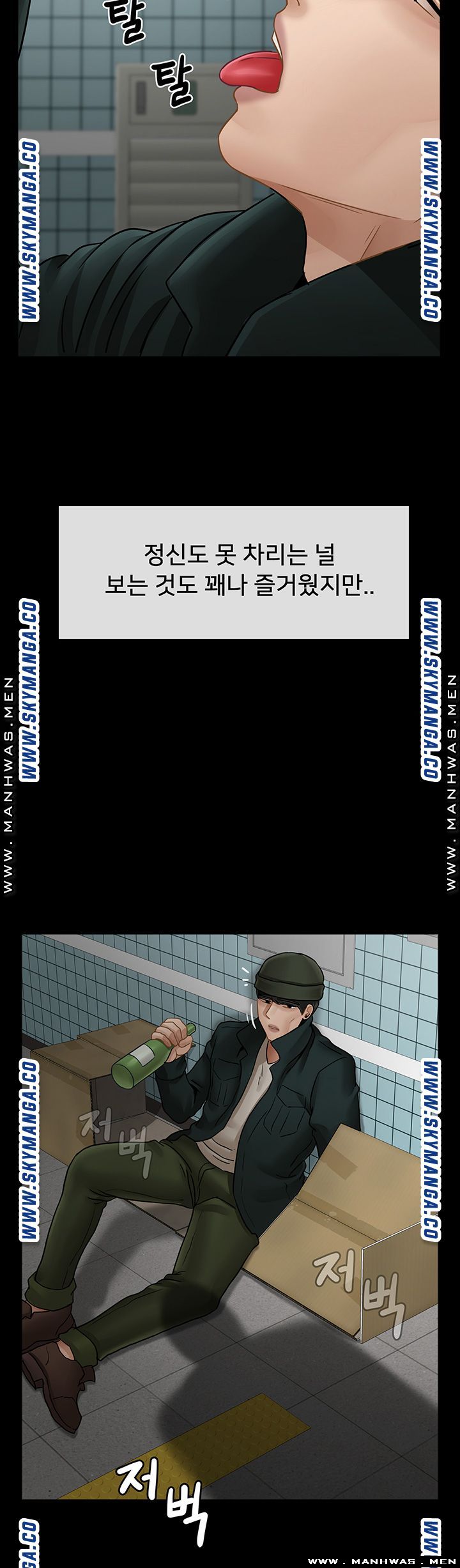 A Physical Class Raw - Chapter 53 Page 23