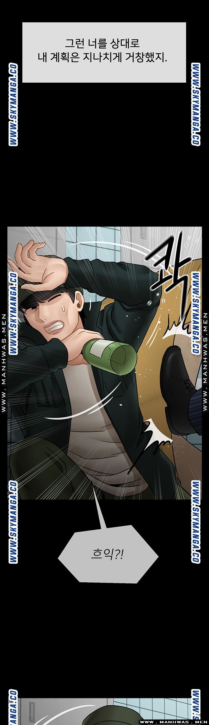 A Physical Class Raw - Chapter 53 Page 24