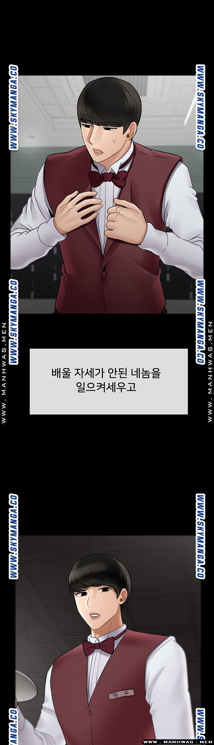 A Physical Class Raw - Chapter 53 Page 27