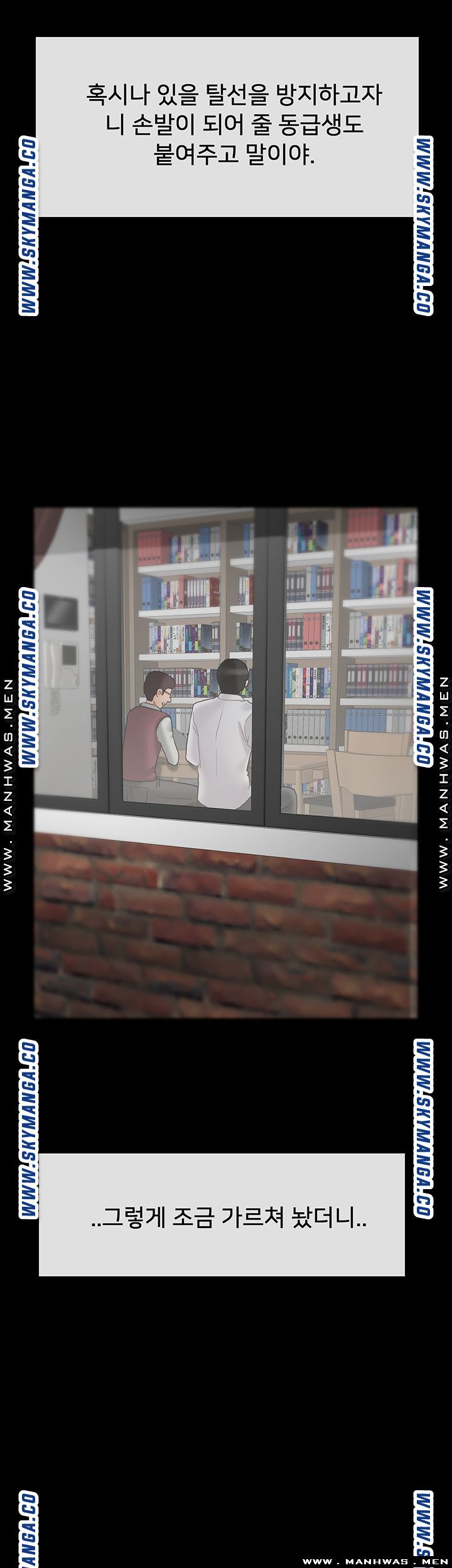 A Physical Class Raw - Chapter 53 Page 29