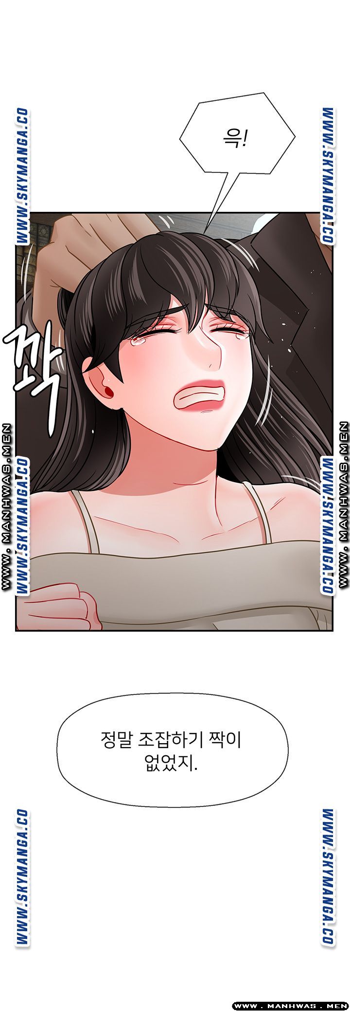 A Physical Class Raw - Chapter 53 Page 32