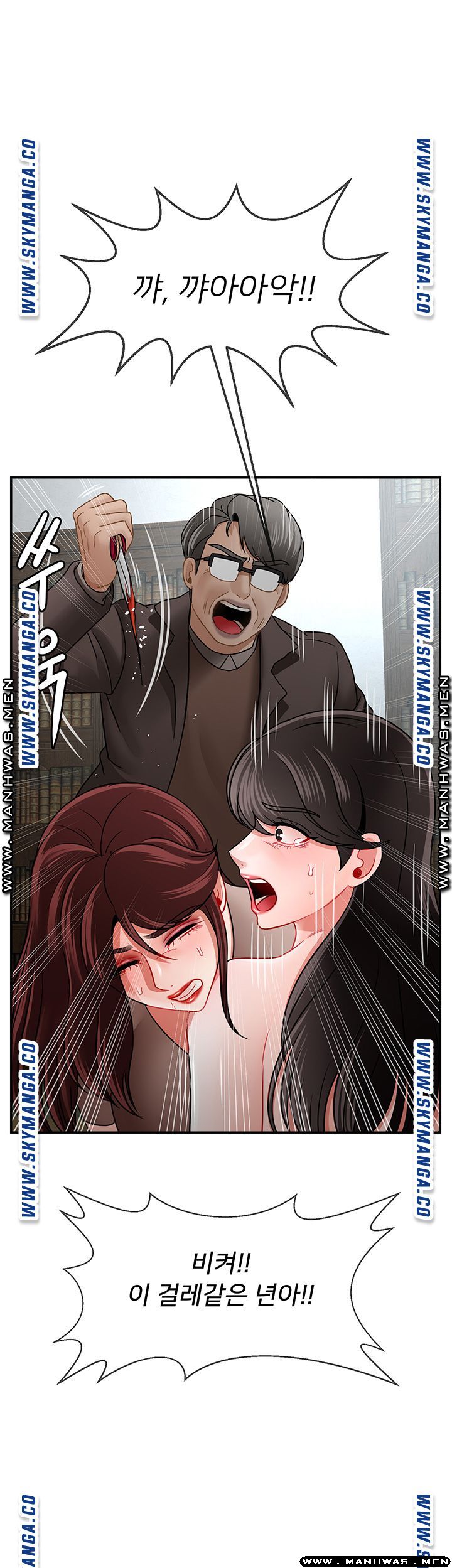 A Physical Class Raw - Chapter 53 Page 42