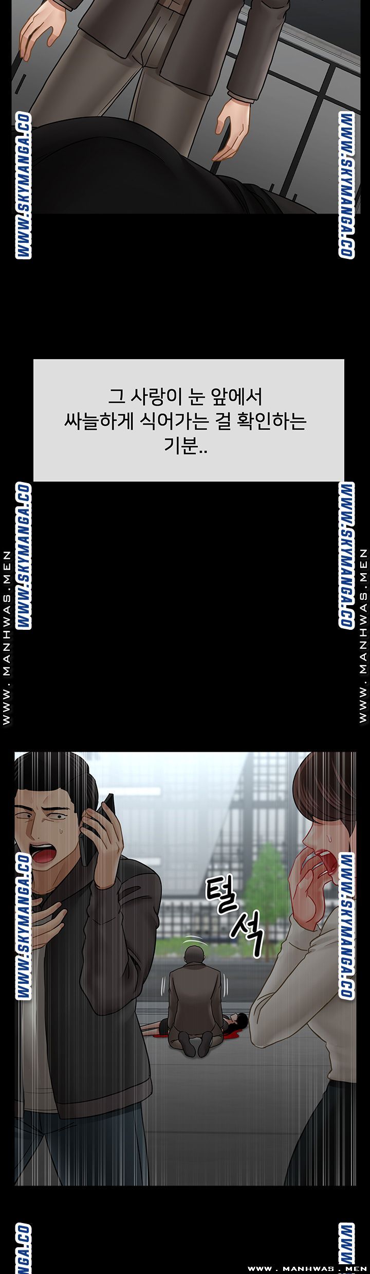 A Physical Class Raw - Chapter 53 Page 7