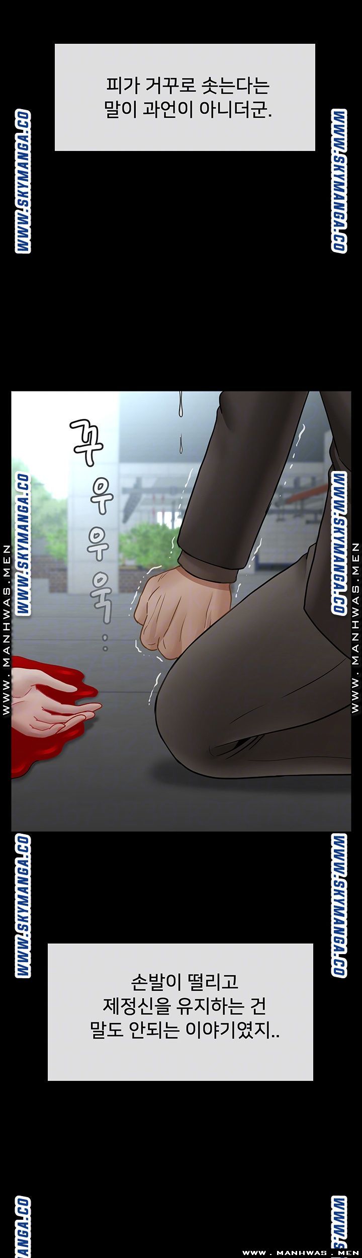 A Physical Class Raw - Chapter 53 Page 8