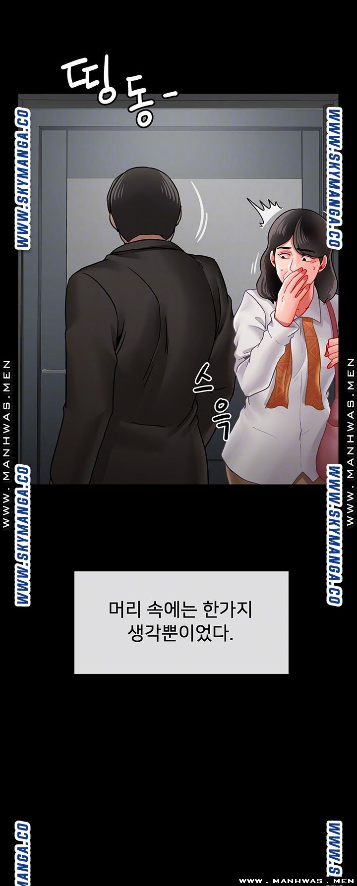 A Physical Class Raw - Chapter 53 Page 9