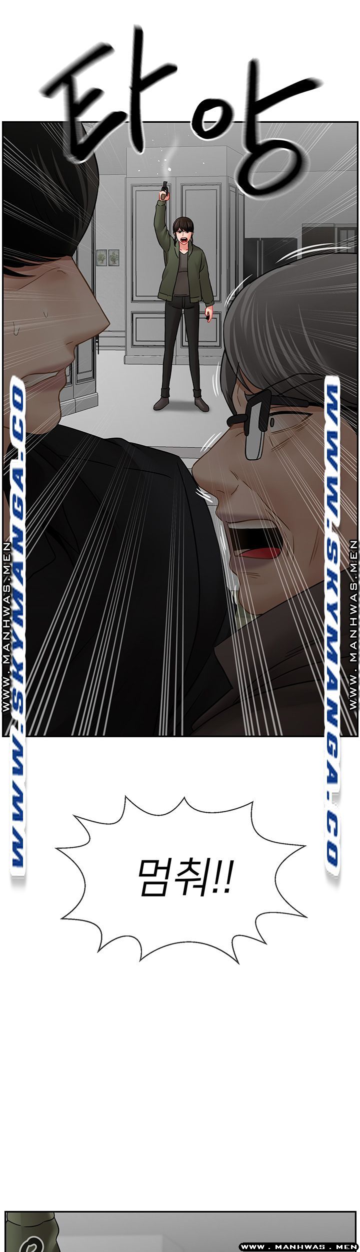 A Physical Class Raw - Chapter 54 Page 1