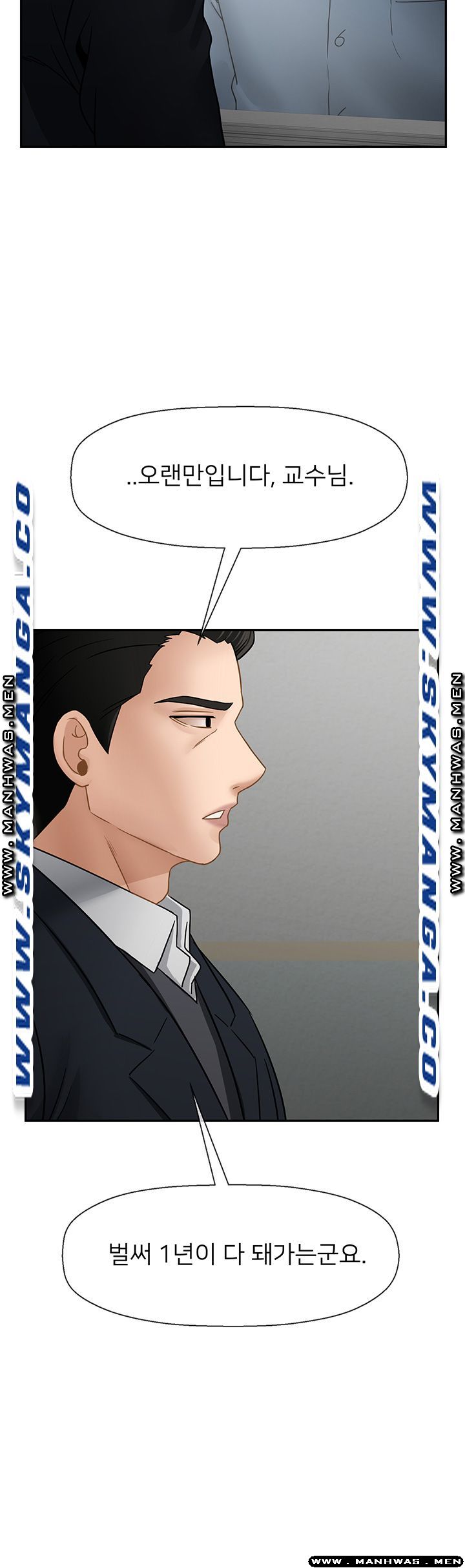 A Physical Class Raw - Chapter 54 Page 17