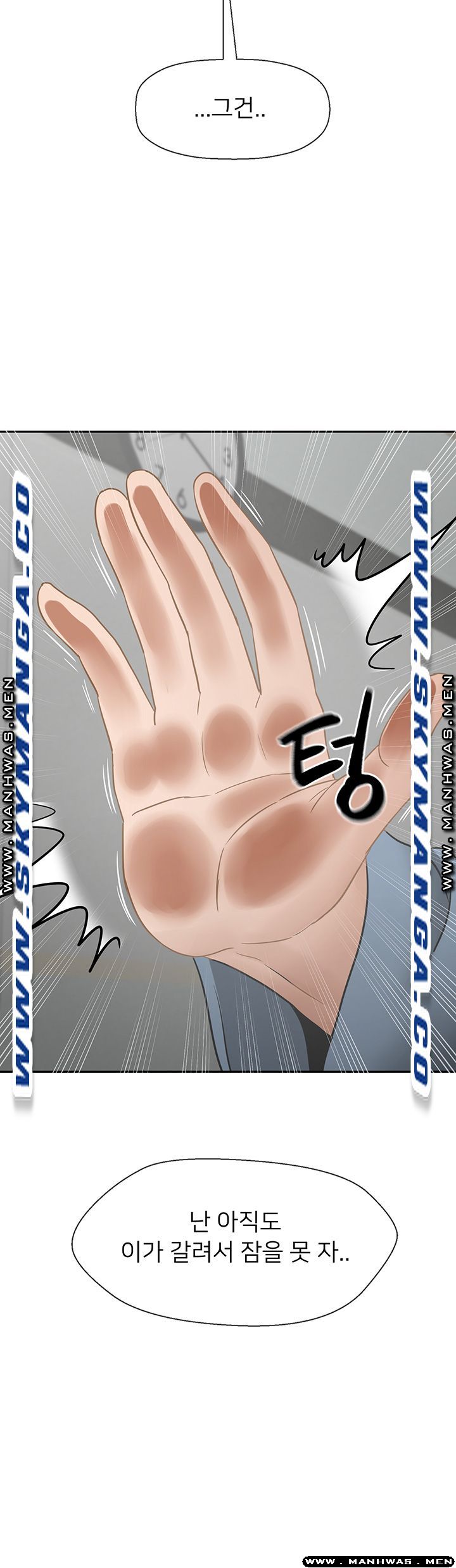 A Physical Class Raw - Chapter 54 Page 23