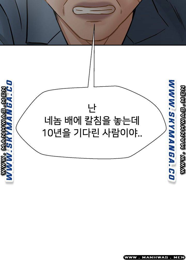 A Physical Class Raw - Chapter 54 Page 25