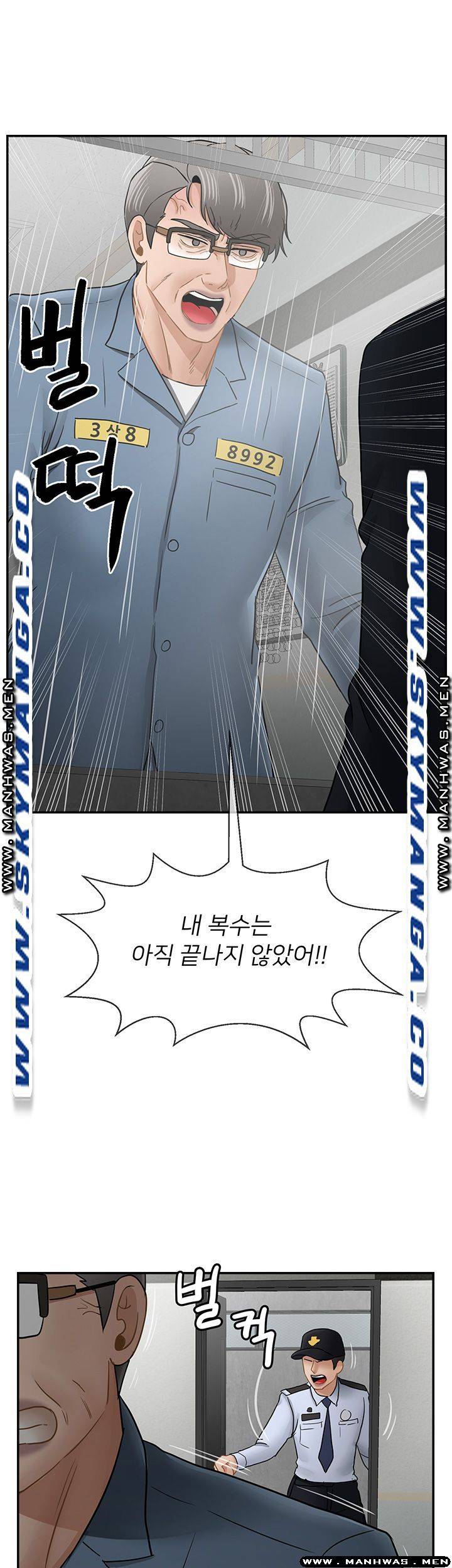 A Physical Class Raw - Chapter 54 Page 26