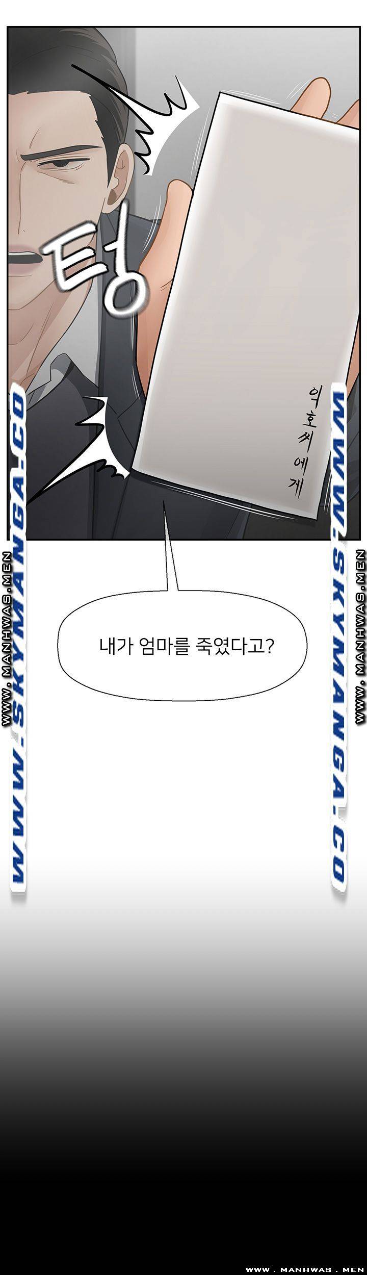 A Physical Class Raw - Chapter 54 Page 32