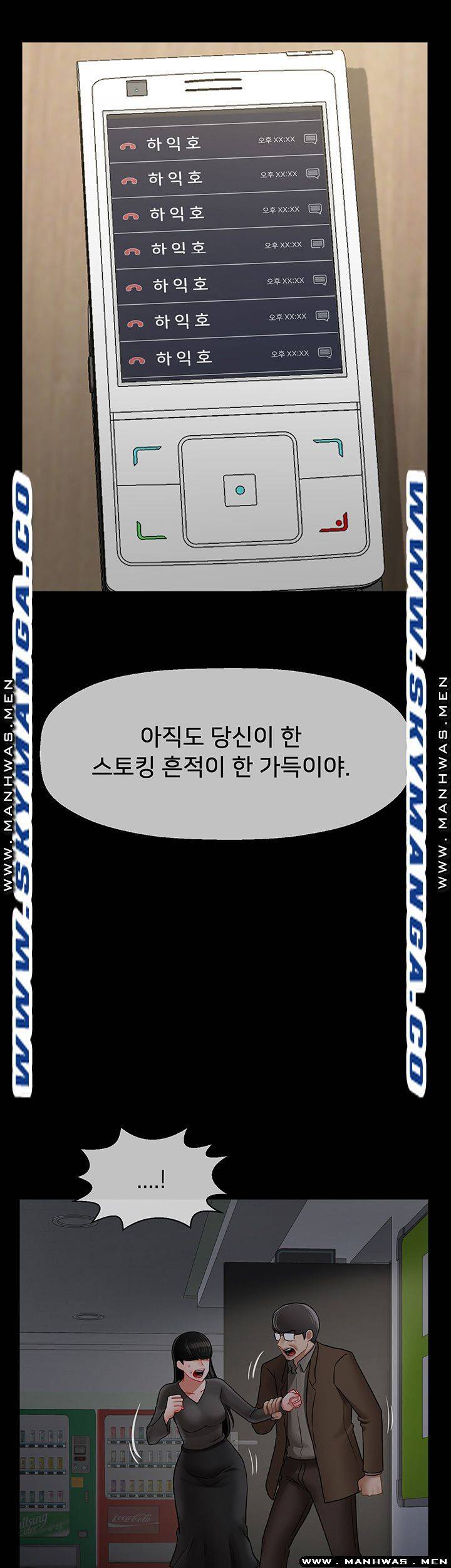 A Physical Class Raw - Chapter 54 Page 34