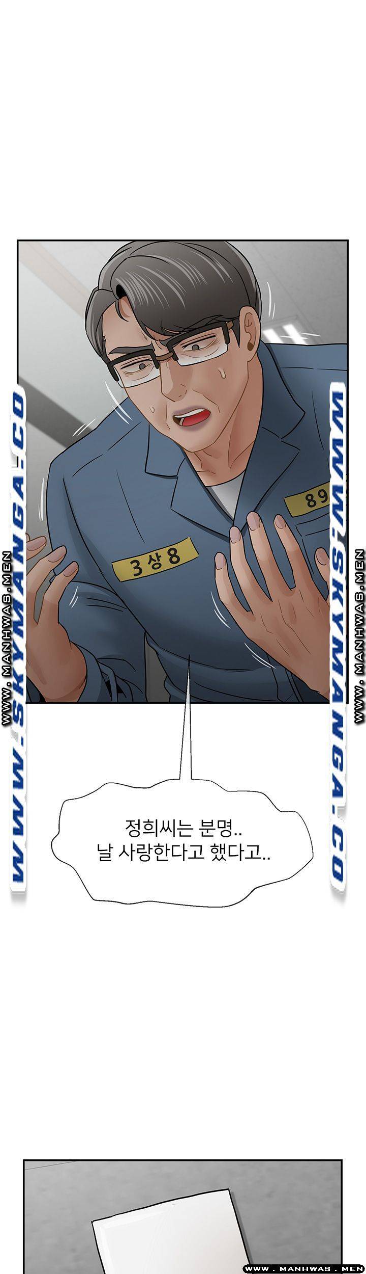 A Physical Class Raw - Chapter 54 Page 42