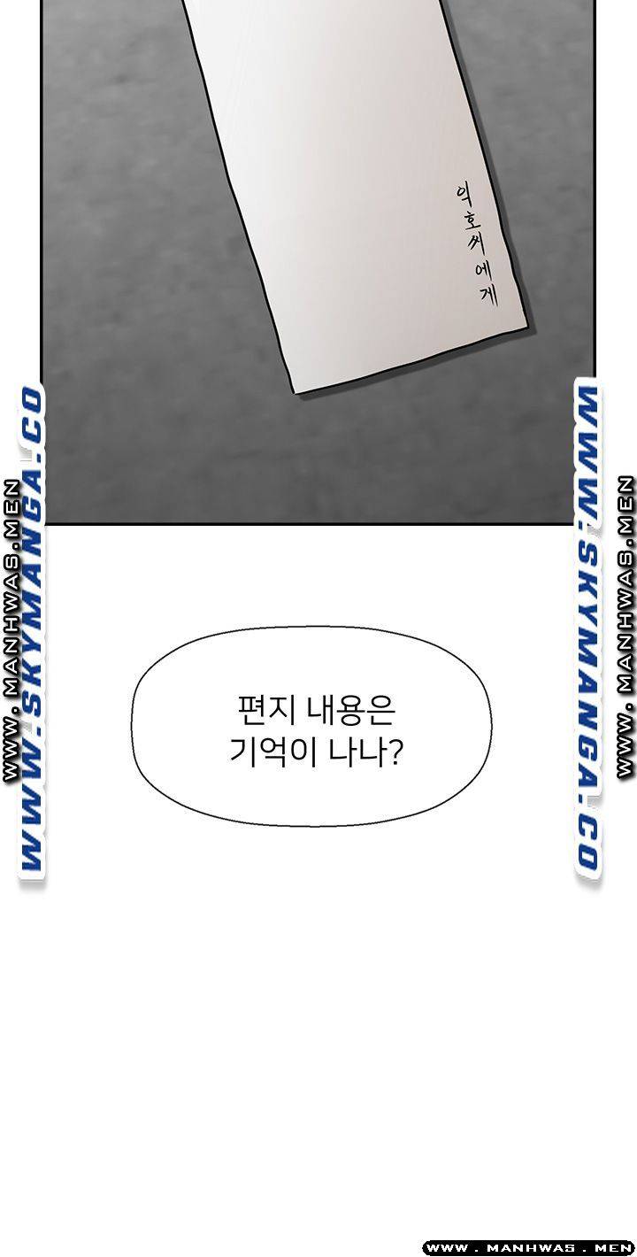 A Physical Class Raw - Chapter 54 Page 43