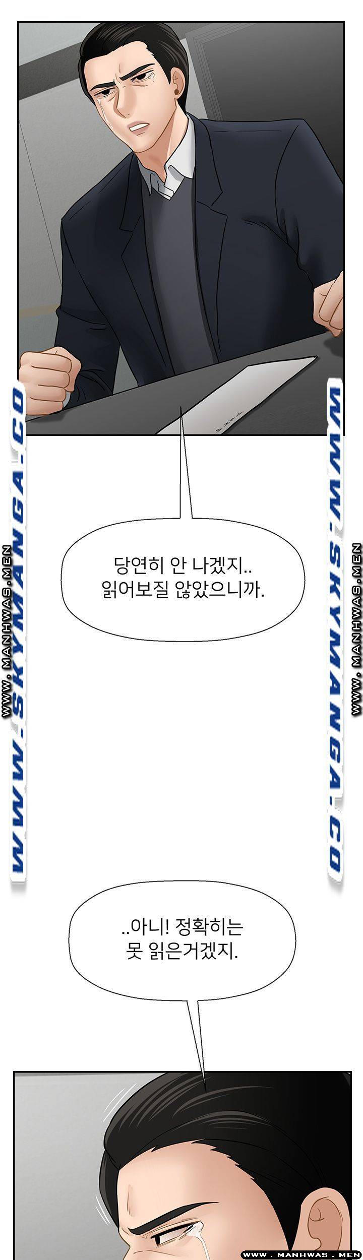 A Physical Class Raw - Chapter 54 Page 44