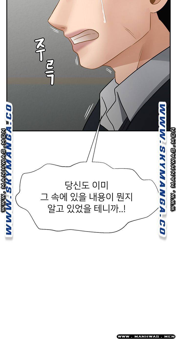 A Physical Class Raw - Chapter 54 Page 45