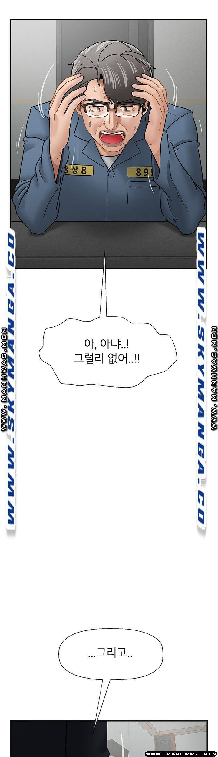 A Physical Class Raw - Chapter 54 Page 46