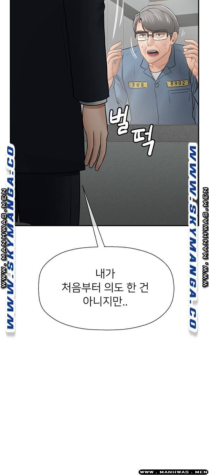 A Physical Class Raw - Chapter 54 Page 47