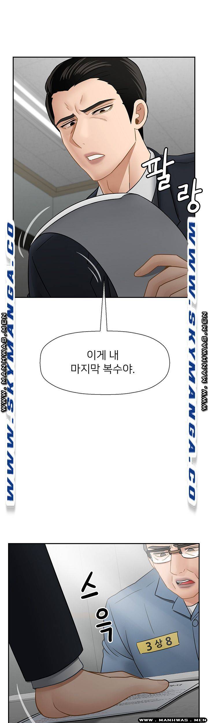 A Physical Class Raw - Chapter 54 Page 48