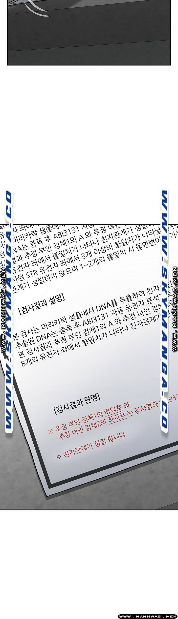 A Physical Class Raw - Chapter 54 Page 49